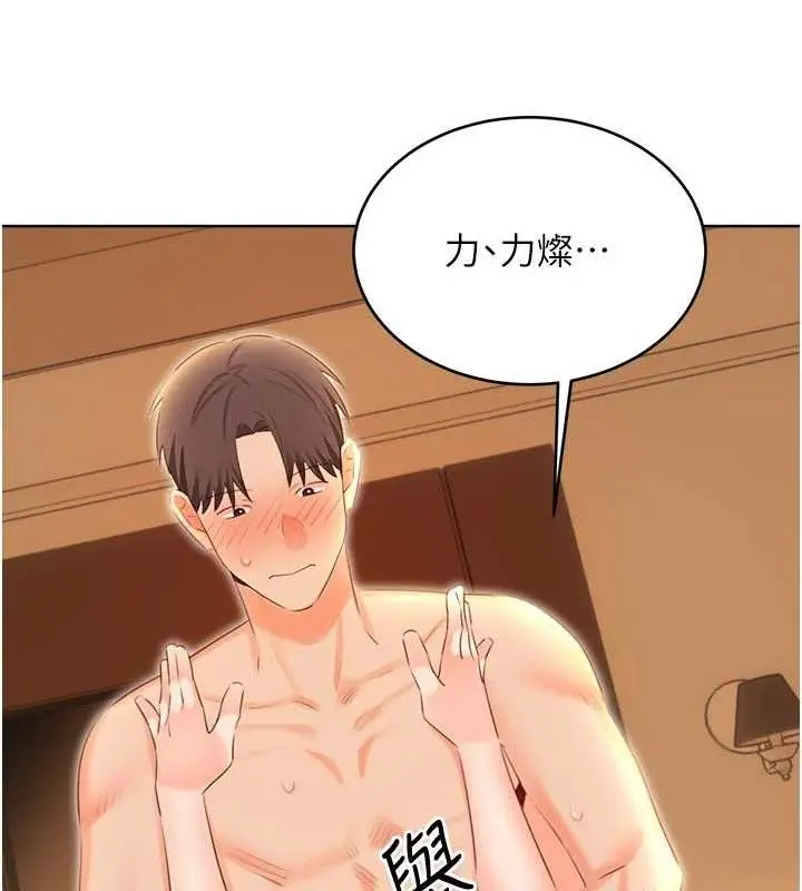 漫画《性运刮刮乐》第55话第39张图