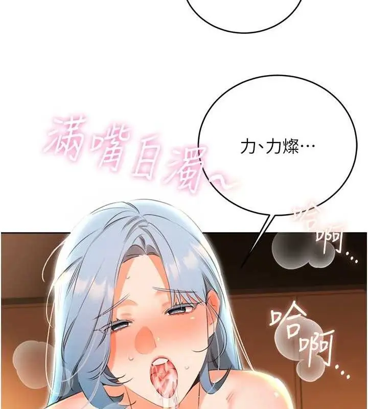 漫画《性运刮刮乐》第55话第4张图