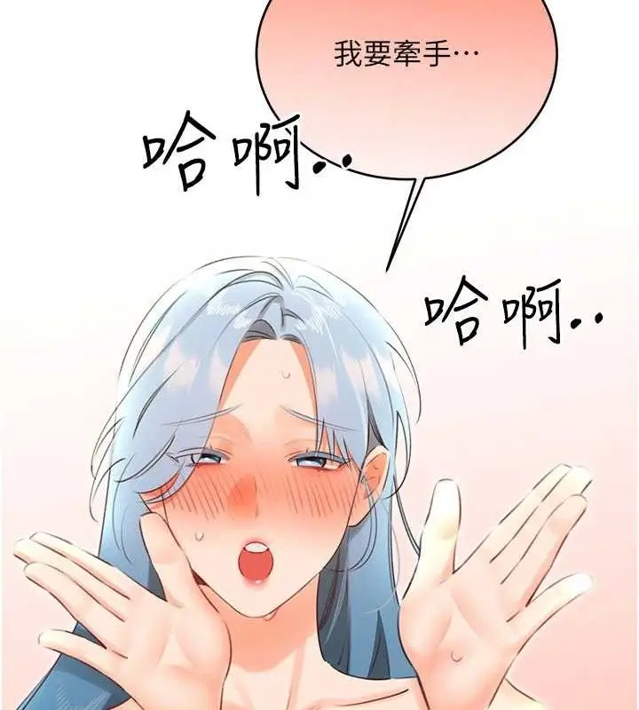 漫画《性运刮刮乐》第55话第41张图