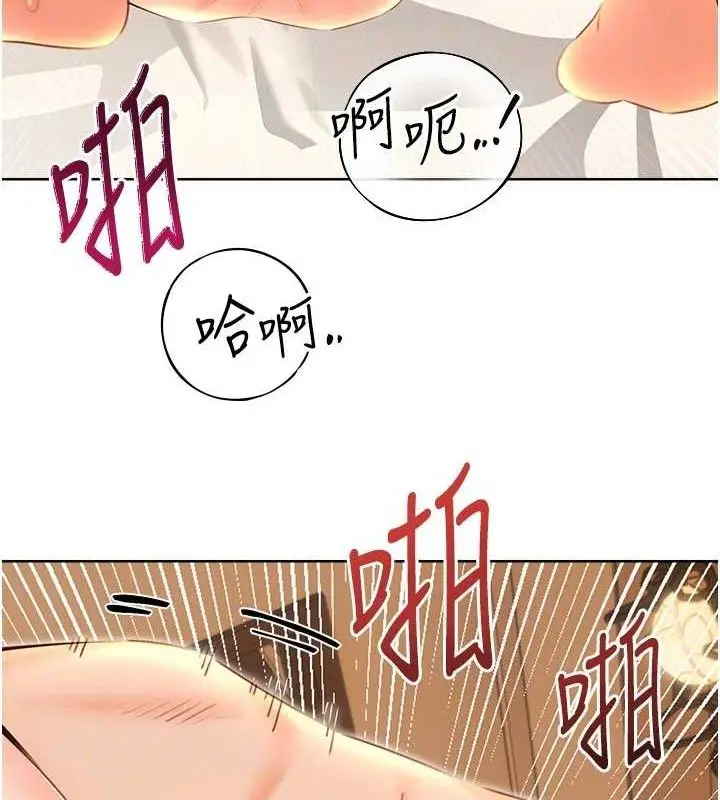 漫画《性运刮刮乐》第55话第46张图