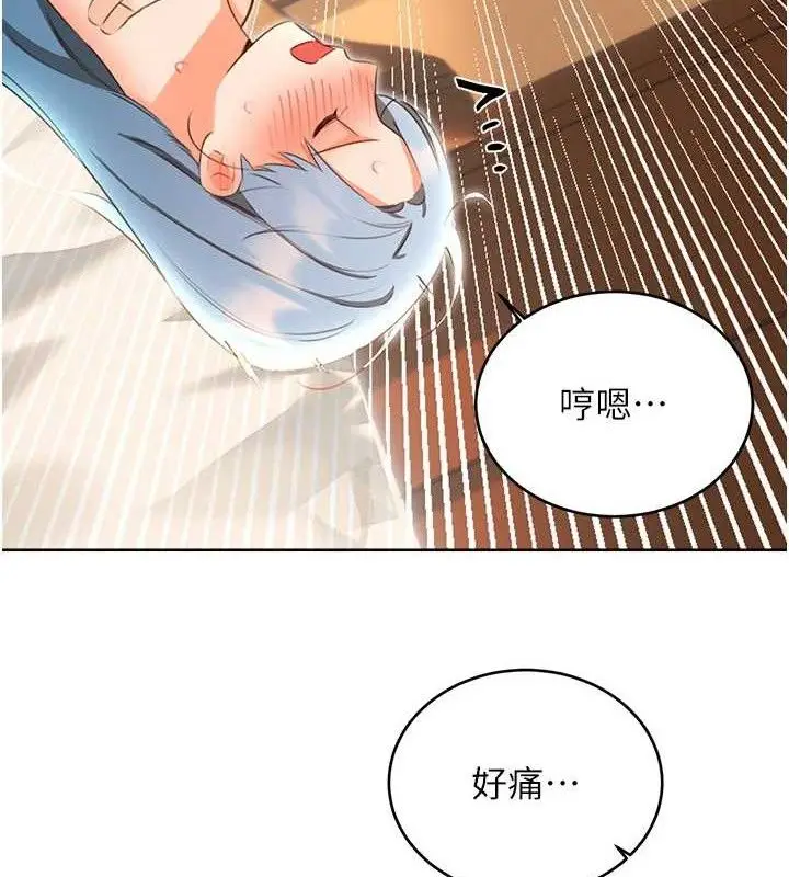 漫画《性运刮刮乐》第55话第48张图