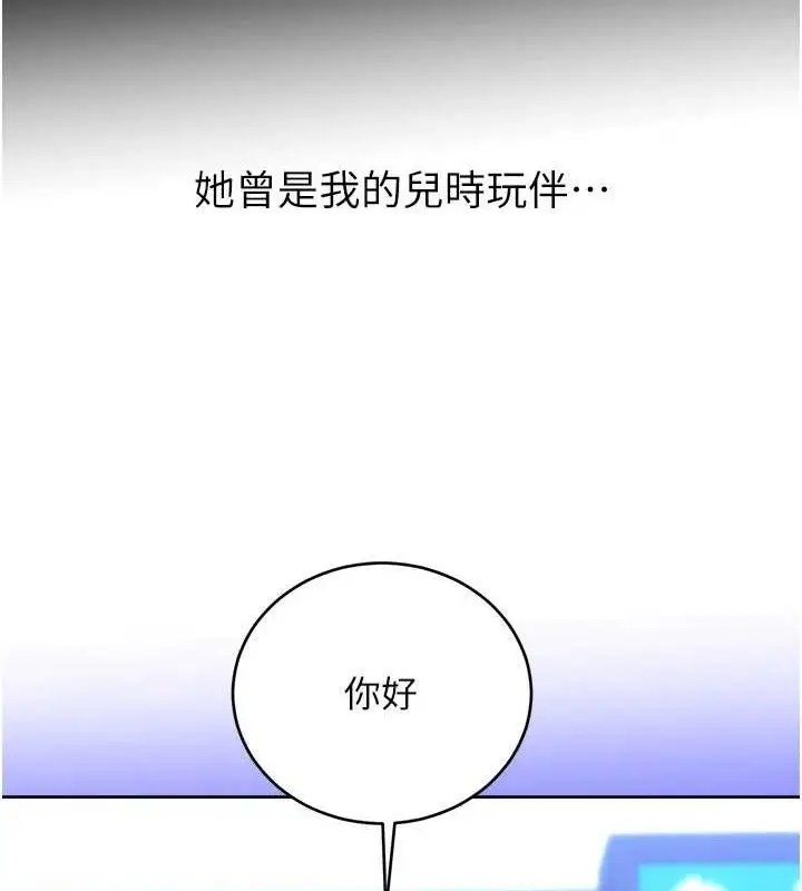 漫画《性运刮刮乐》第55话第54张图
