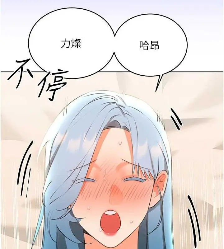 漫画《性运刮刮乐》第55话第57张图