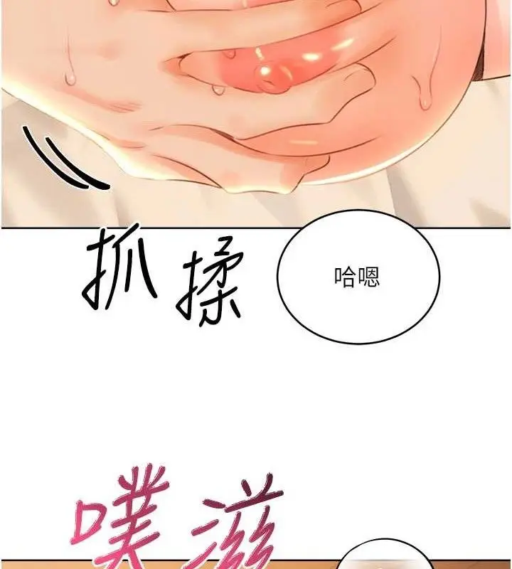 漫画《性运刮刮乐》第55话第64张图