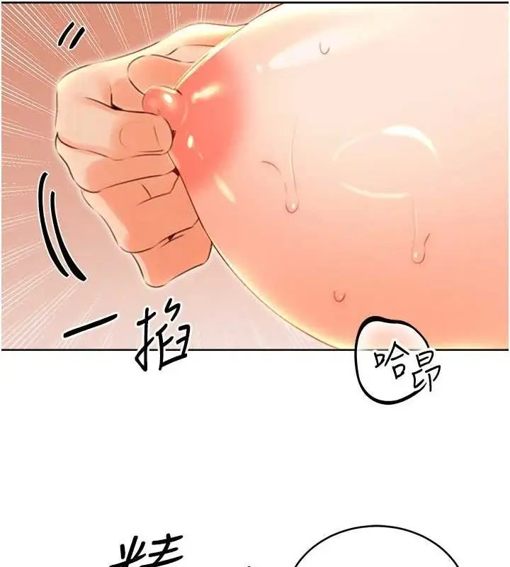 漫画《性运刮刮乐》第55话第67张图