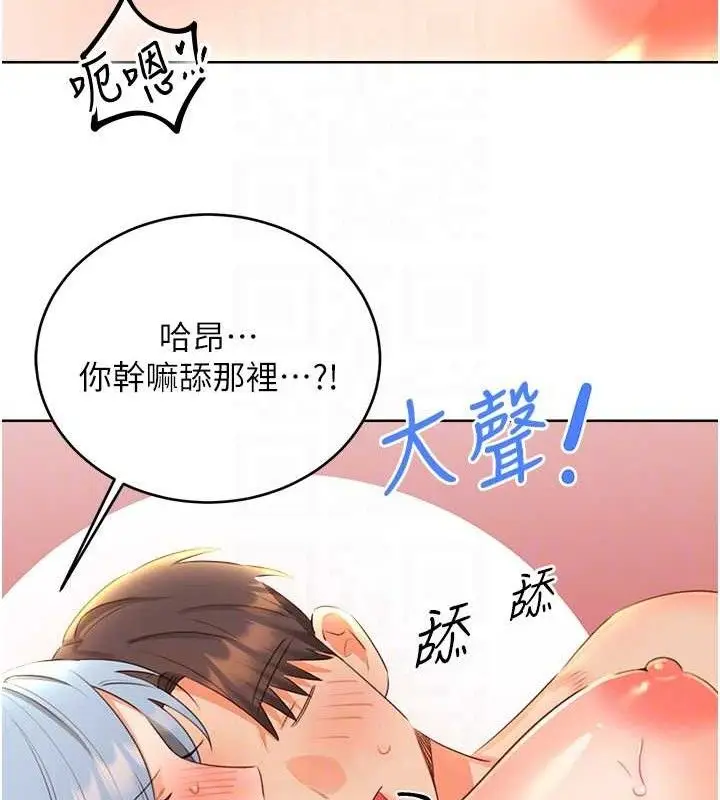 漫画《性运刮刮乐》第55话第72张图