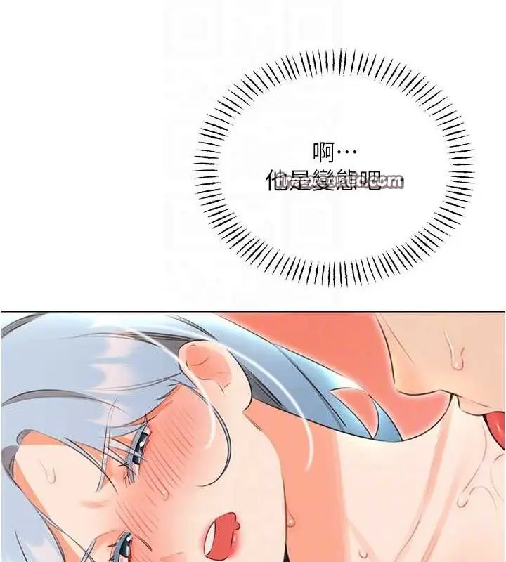 漫画《性运刮刮乐》第55话第75张图