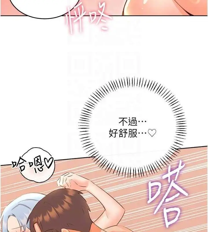 漫画《性运刮刮乐》第55话第77张图