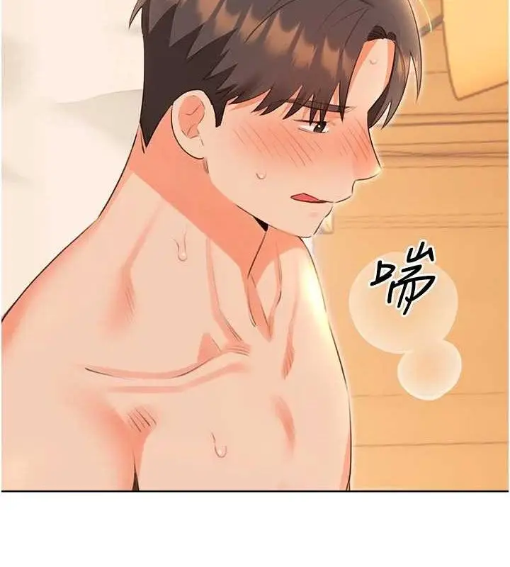漫画《性运刮刮乐》第55话第8张图