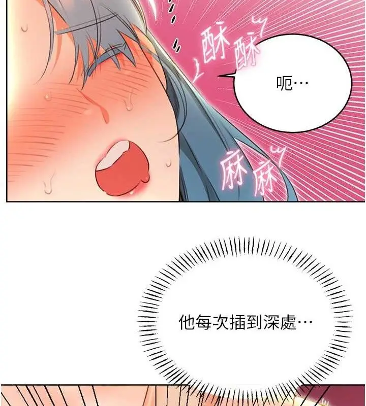 漫画《性运刮刮乐》第55话第80张图
