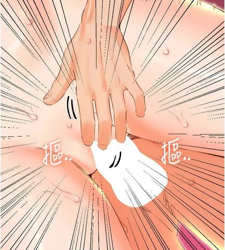 漫画《性运刮刮乐》第55话第81张图
