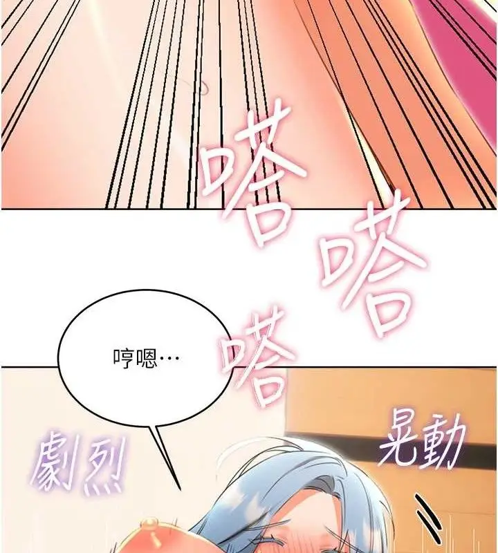 漫画《性运刮刮乐》第55话第82张图
