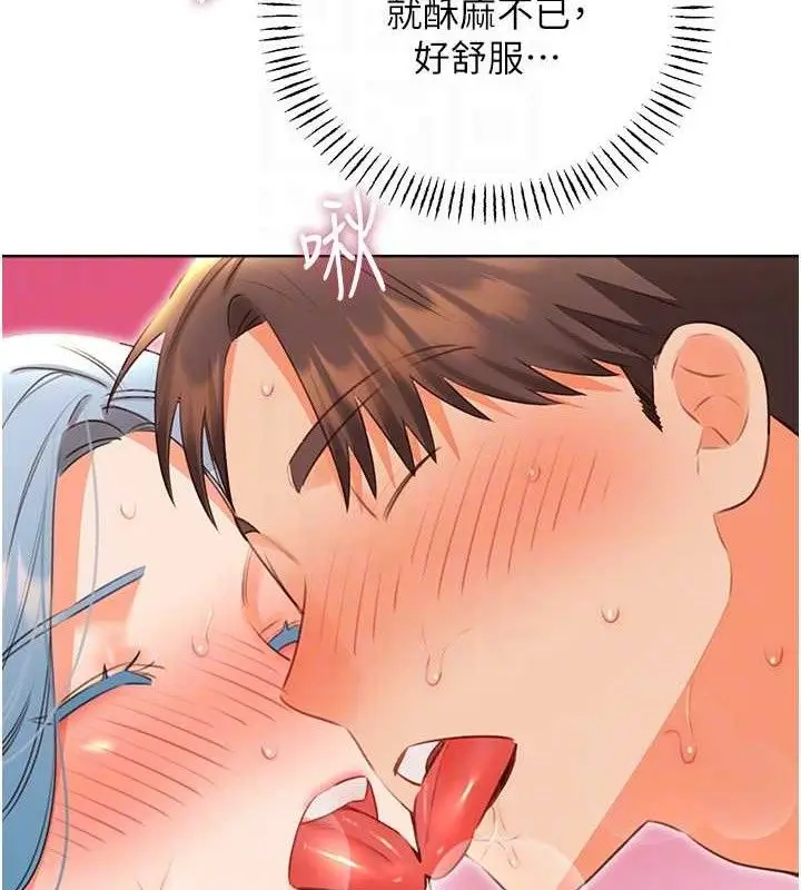 漫画《性运刮刮乐》第55话第85张图