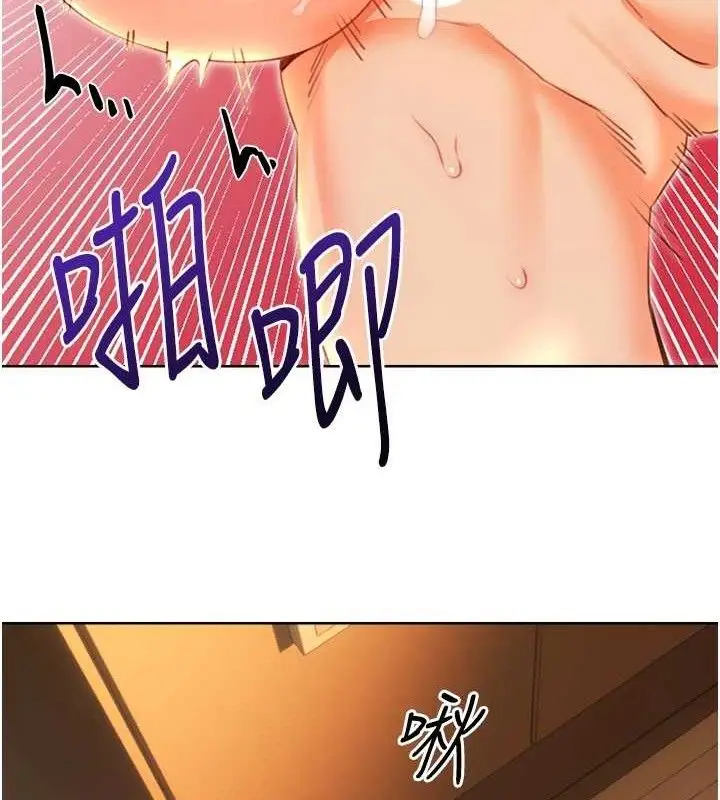 漫画《性运刮刮乐》第55话第89张图
