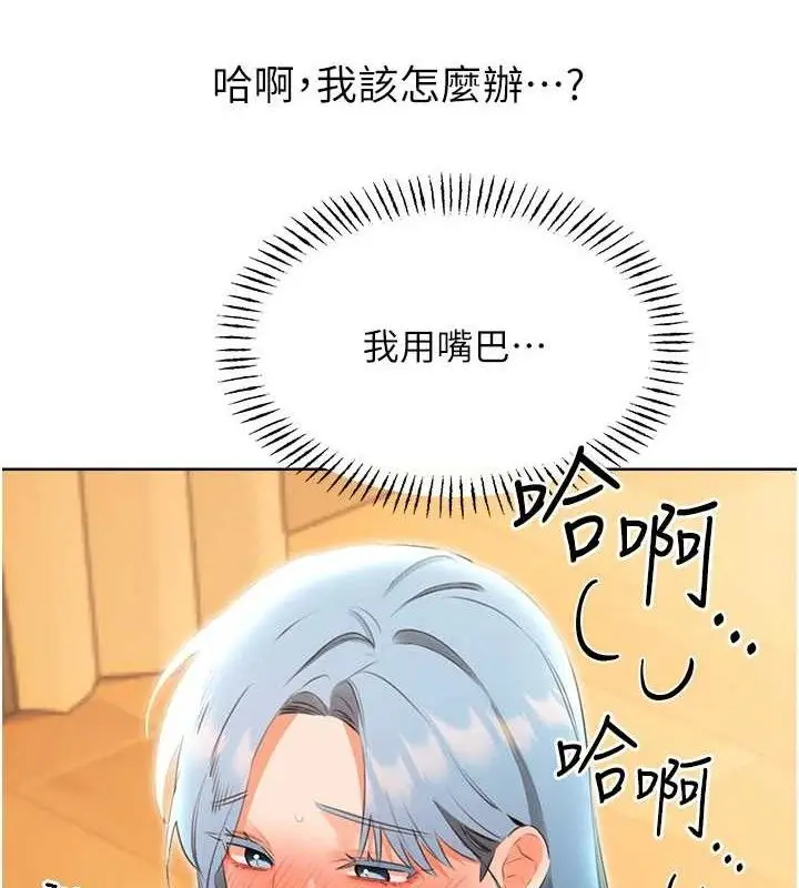 漫画《性运刮刮乐》第55话第9张图