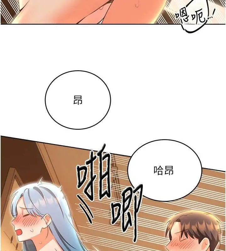 漫画《性运刮刮乐》第55话第95张图