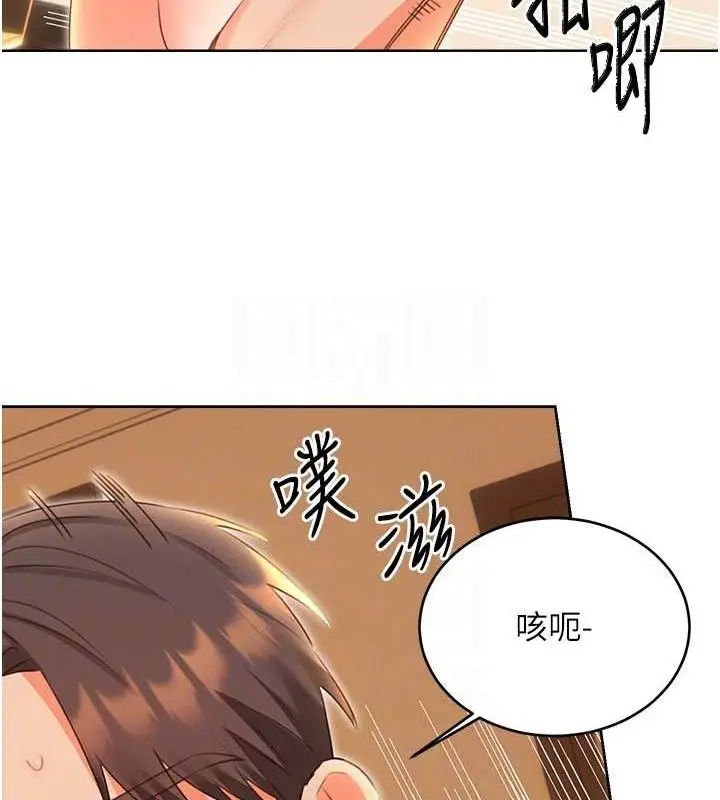 漫画《性运刮刮乐》第55话第97张图