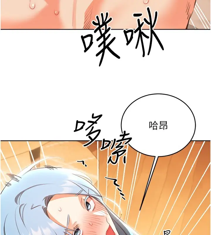 漫画《性运刮刮乐》第56话第107张图