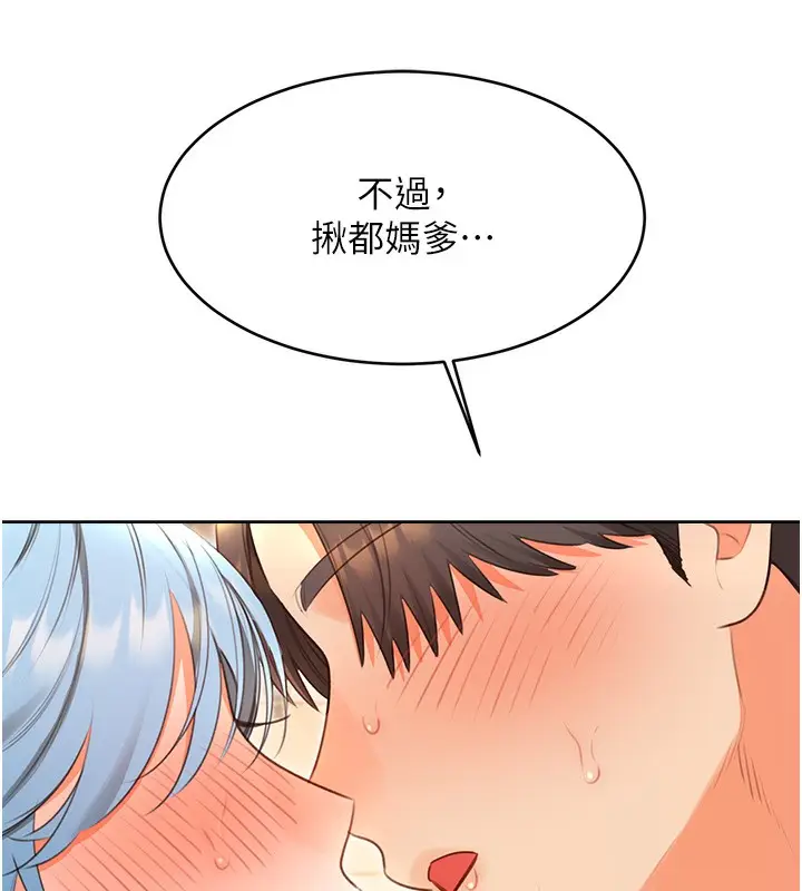 漫画《性运刮刮乐》第56话第11张图