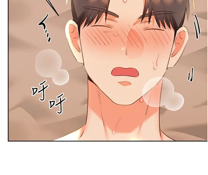 漫画《性运刮刮乐》第56话第110张图