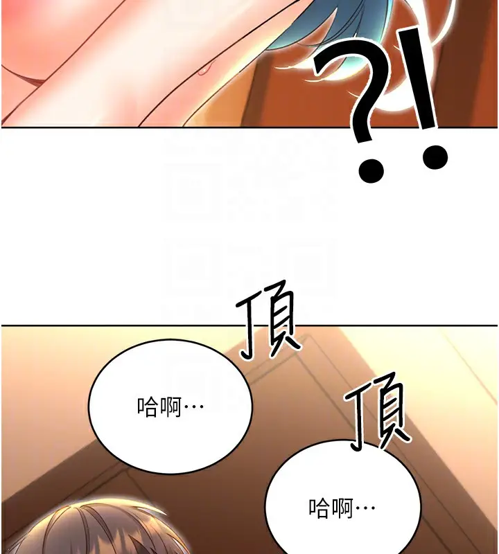 漫画《性运刮刮乐》第56话第113张图