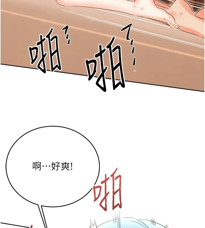 漫画《性运刮刮乐》第56话第117张图
