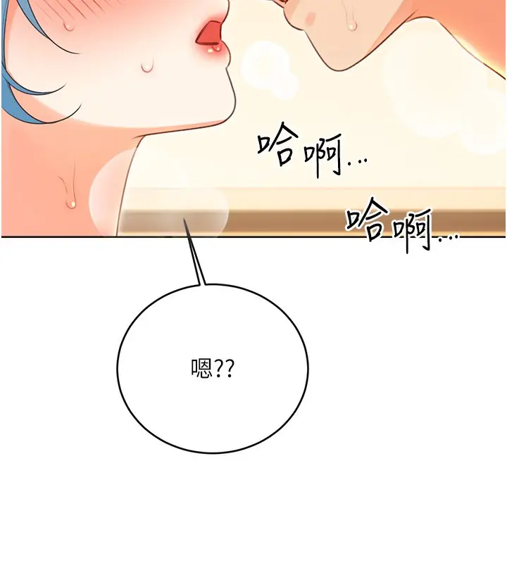 漫画《性运刮刮乐》第56话第12张图