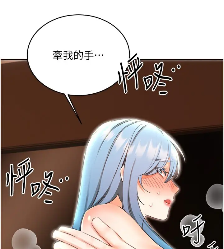 漫画《性运刮刮乐》第56话第124张图