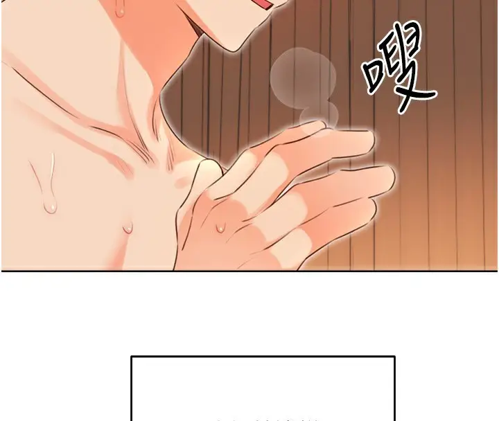 漫画《性运刮刮乐》第56话第127张图