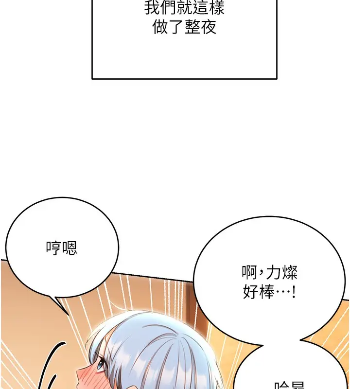 漫画《性运刮刮乐》第56话第128张图