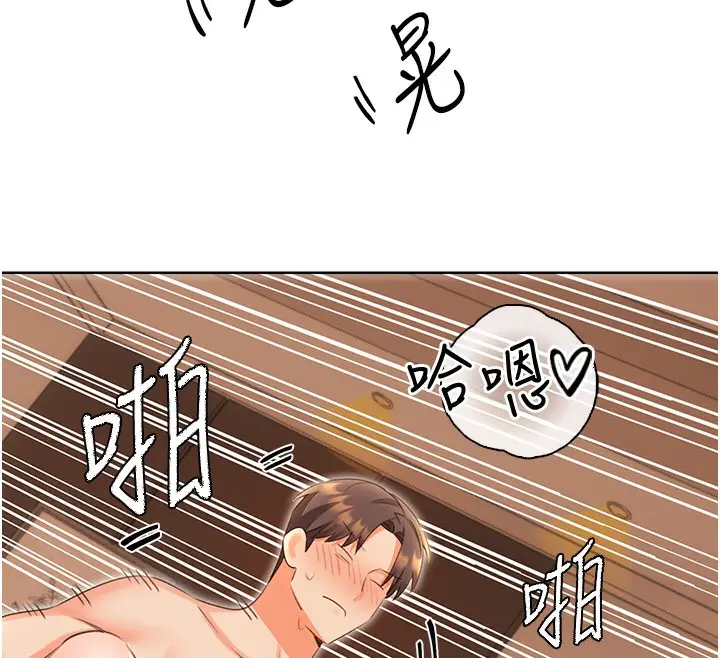 漫画《性运刮刮乐》第56话第135张图