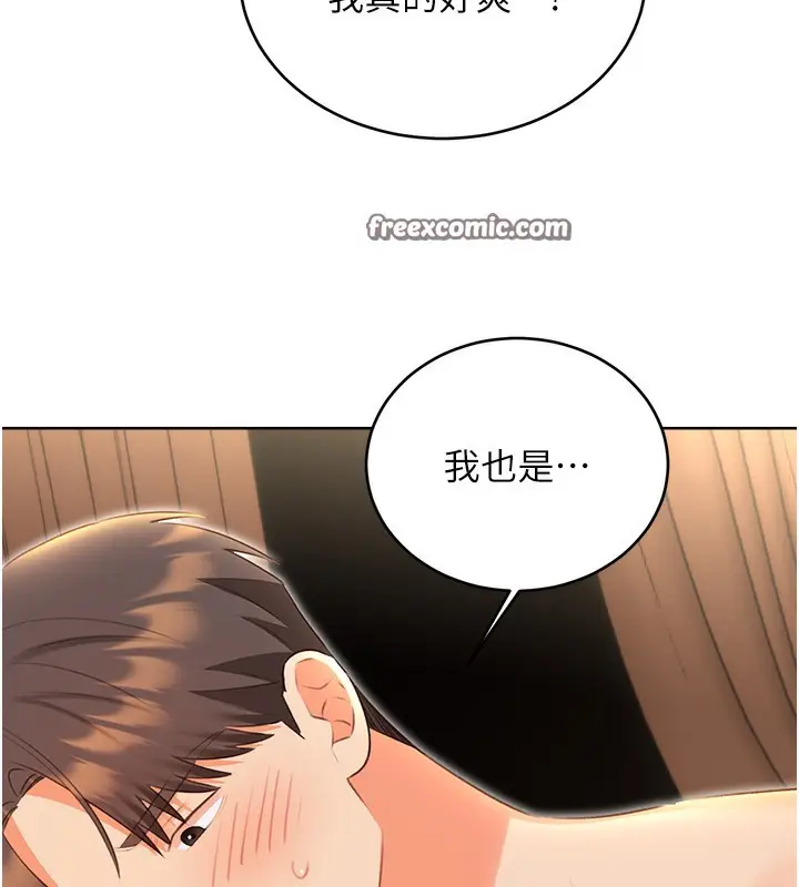 漫画《性运刮刮乐》第56话第140张图