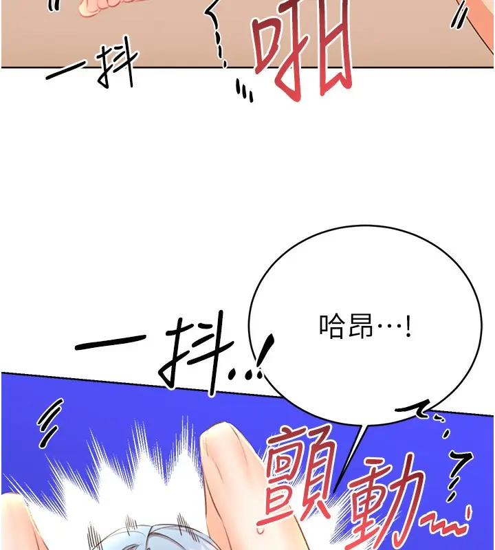漫画《性运刮刮乐》第56话第143张图