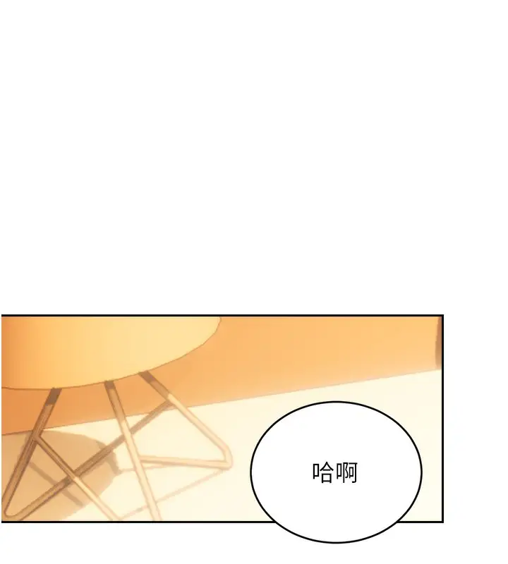 漫画《性运刮刮乐》第56话第147张图