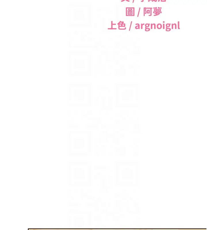 漫画《性运刮刮乐》第56话第19张图