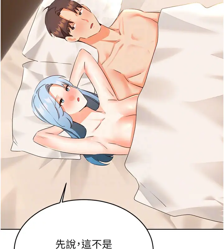 漫画《性运刮刮乐》第56话第21张图