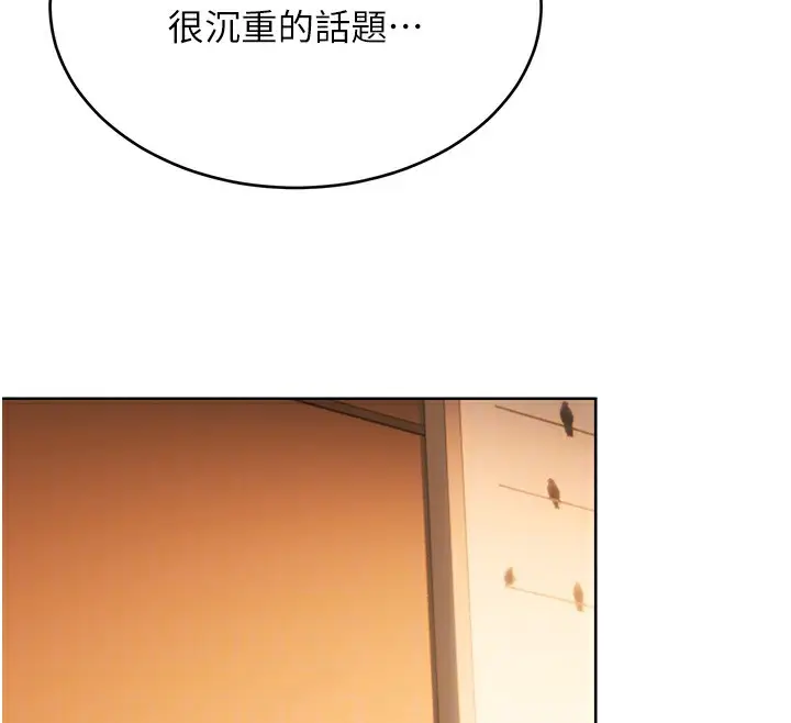 漫画《性运刮刮乐》第56话第22张图