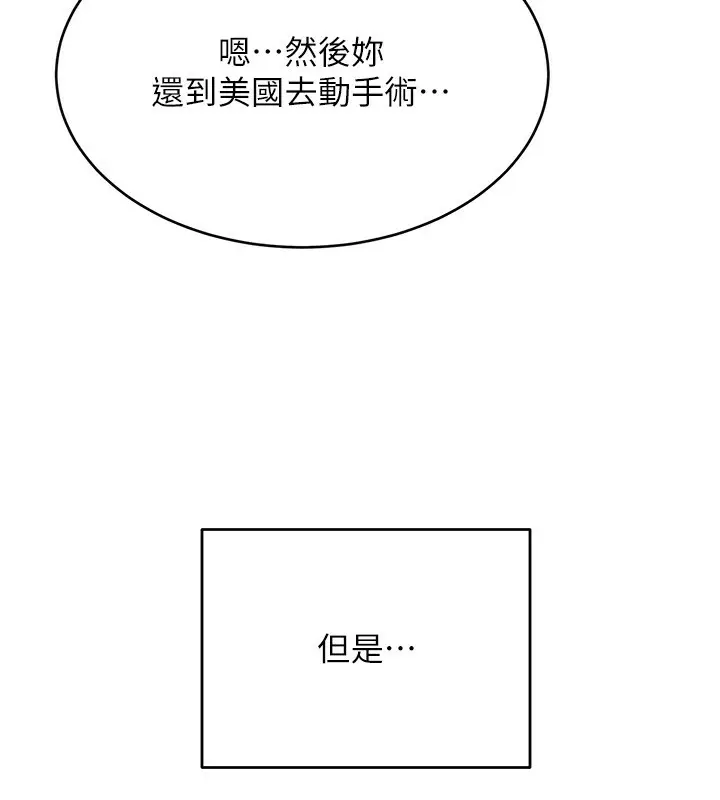 漫画《性运刮刮乐》第56话第24张图