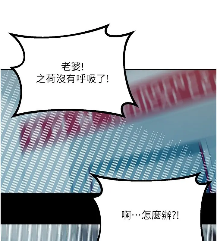 漫画《性运刮刮乐》第56话第25张图