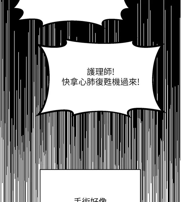 漫画《性运刮刮乐》第56话第27张图