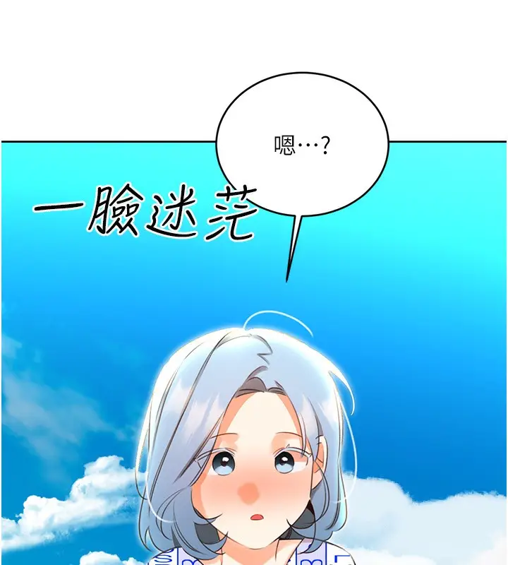 漫画《性运刮刮乐》第56话第31张图