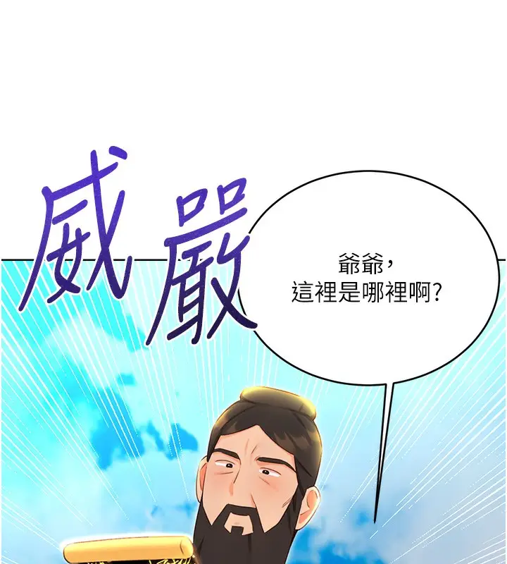漫画《性运刮刮乐》第56话第33张图