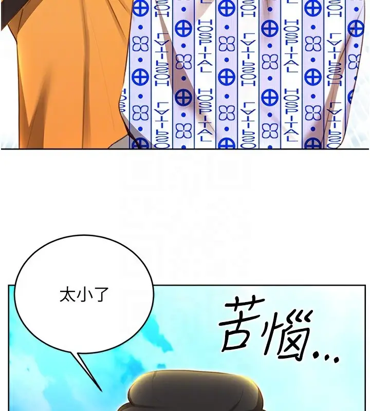 漫画《性运刮刮乐》第56话第35张图
