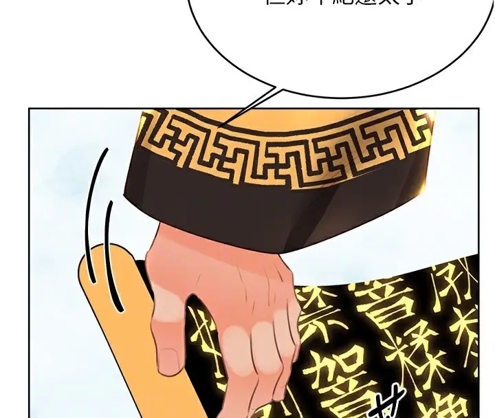漫画《性运刮刮乐》第56话第38张图