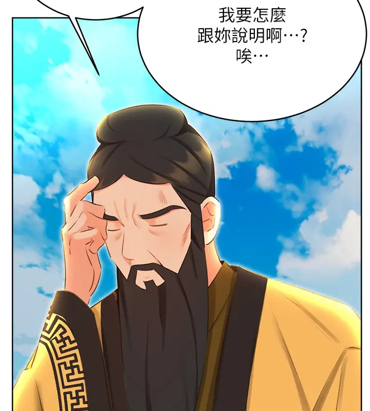 漫画《性运刮刮乐》第56话第40张图