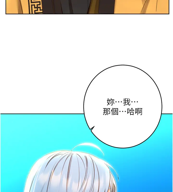 漫画《性运刮刮乐》第56话第41张图