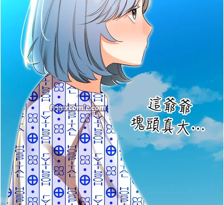 漫画《性运刮刮乐》第56话第42张图