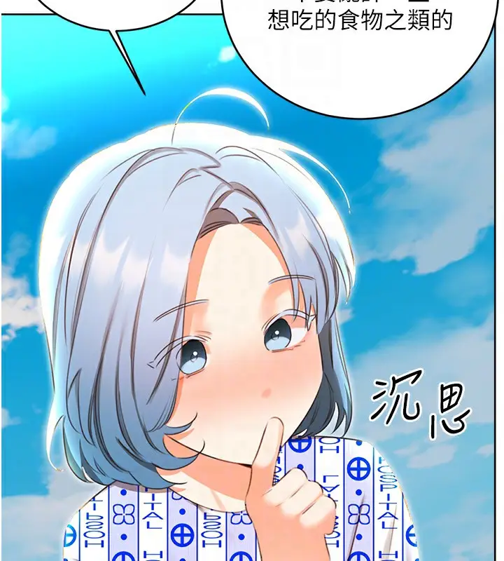 漫画《性运刮刮乐》第56话第49张图