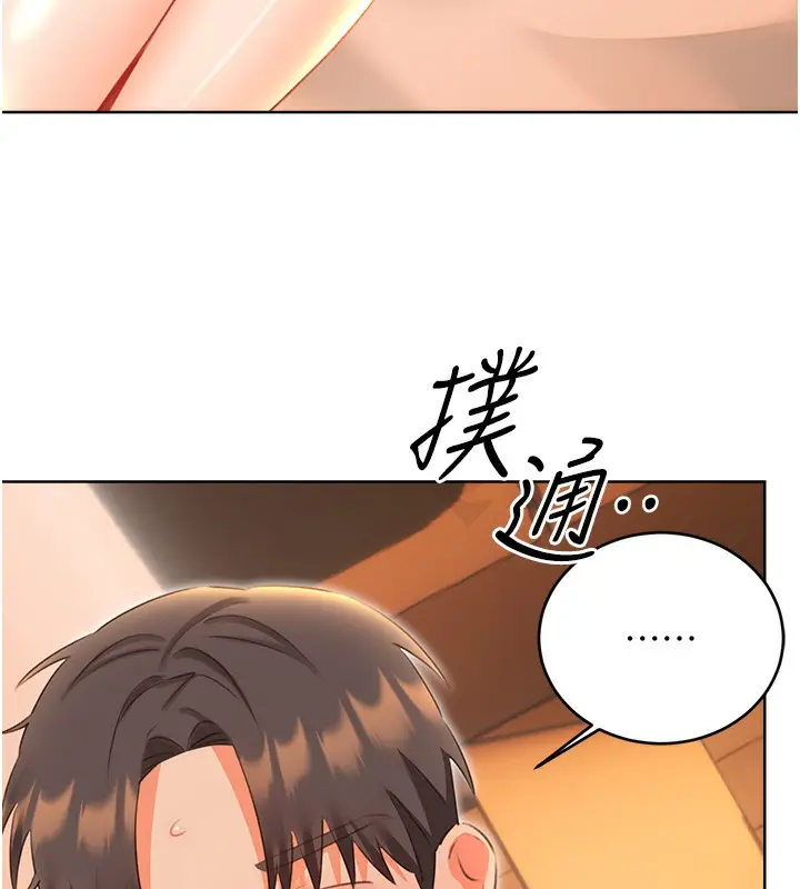 漫画《性运刮刮乐》第56话第5张图