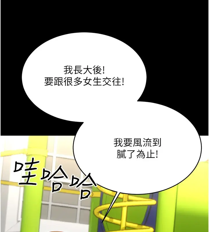 漫画《性运刮刮乐》第56话第52张图